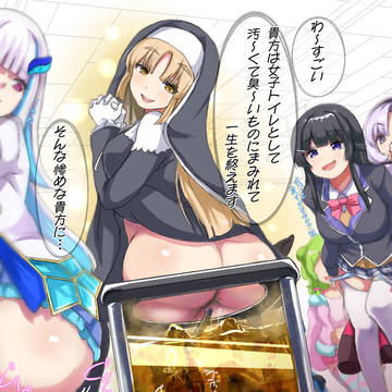 njsnj事務所の共用女子便器③