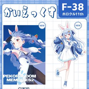 ホロクル11th お品書き!