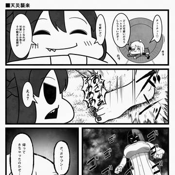 おいでよ 魔法少女村(不法占拠)89