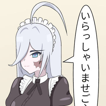ユフィナとメイドの日