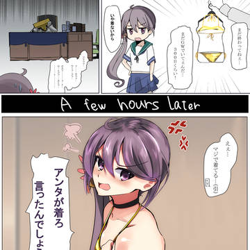 金色ビキニ曙