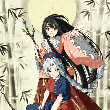 月の蓬莱人