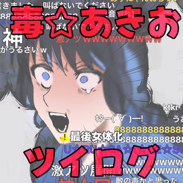 毒あきおイラスト集14