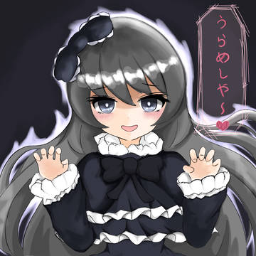 化けて出るタイプのわらし