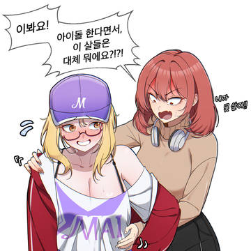 제니는 마이를 만나 기쁘다