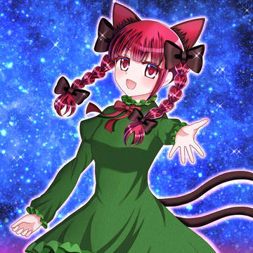 お燐