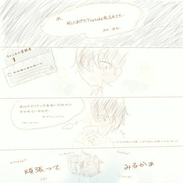 君が1にしてくれたから