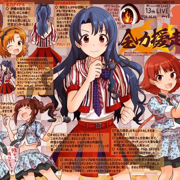 ミリオン13thライブ、1日目感想イラスト