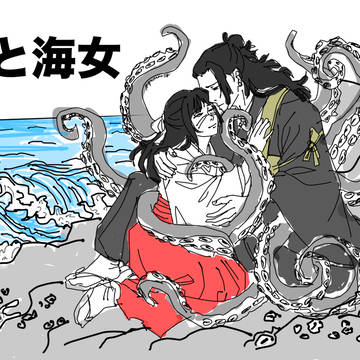 蛸と海女〔パロ♡〕