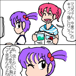不潔?