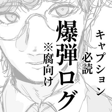 【キャプション必読】映画💣log