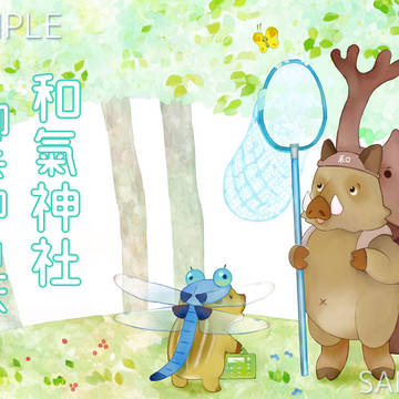 【お仕事】御朱印イラスト