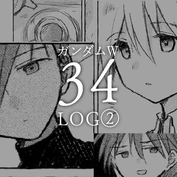 トロカトLOG2