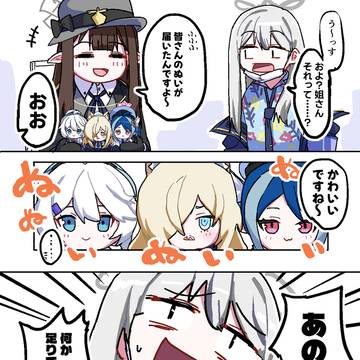 ぬい