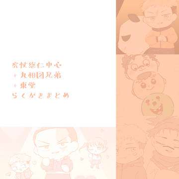 らくがきまとめ