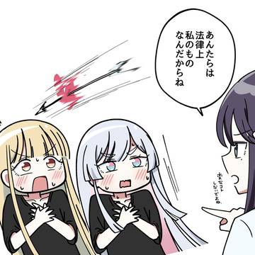 3人は仲良し