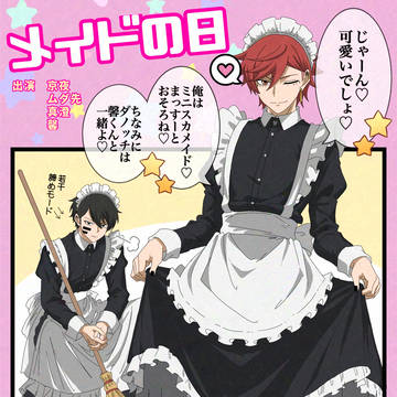 メイドの日てことで♡