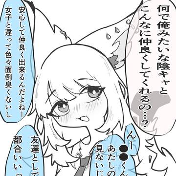 両思いだと思ってた