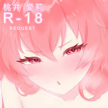 桃井 愛莉 🎥