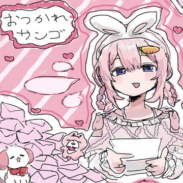 いつもありがとｻﾝｺﾞ!