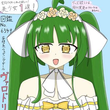 ストライカー達にヴァロドリーを知って欲しい