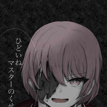 偽物人間