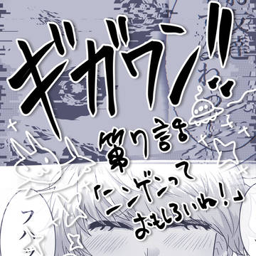 第7話「ニンゲンっておもしろいね!」