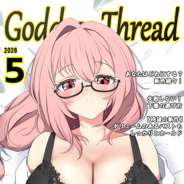 月城柳ちゃんを何とか説得して雑誌のモデルになってもらおう!