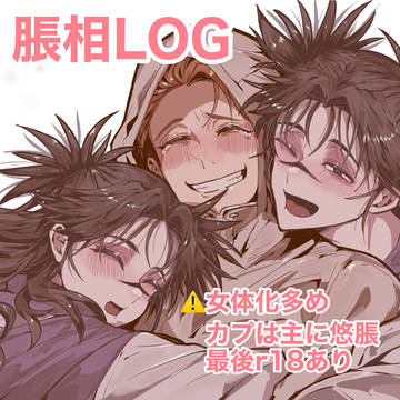お兄ちゃん、お姉ちゃんのログ②