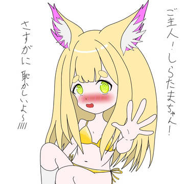 ゴールデンビキニのるりあ