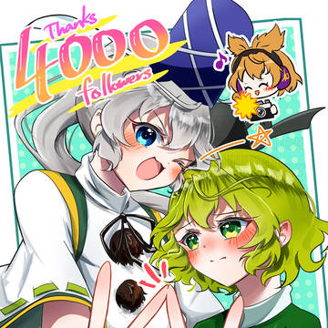 ふとじこwithみこさま