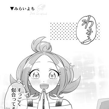 ▼みらいよち🐦⬛