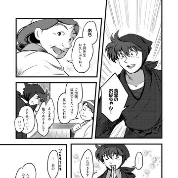 お残しは許しません