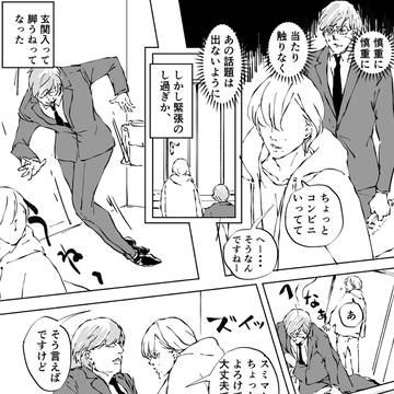 最終話※R指定は保険エロなしゴメン