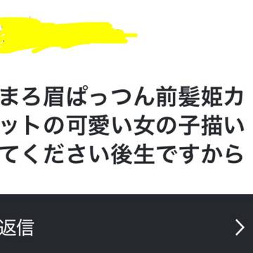 まろ眉ぱっつん前髪姫カット女子