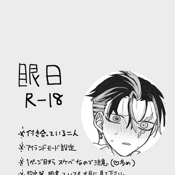 契約と代償