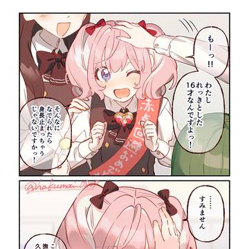 【創作百合】魔法少女は大きくなりました