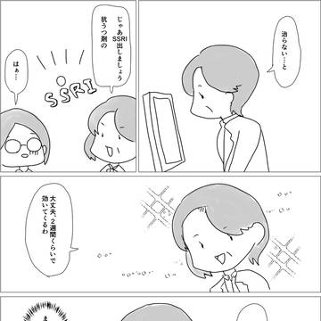 なんか壊れたまま生きてる③
