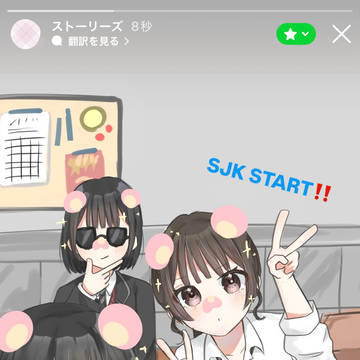 SJKイツメン♩