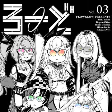 ろーど