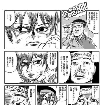 赤坂佐知ボイス実装期成同盟の日常