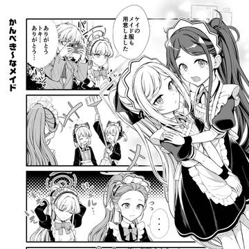 メイドの日漫画