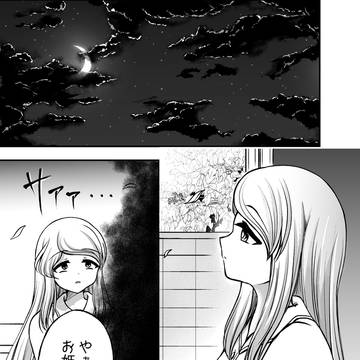 あるところの人魚【4話】