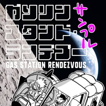 【5/6】新刊サンプル【千ゲン】