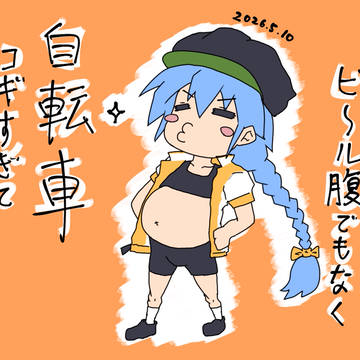 らくがき