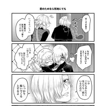 君のためなら