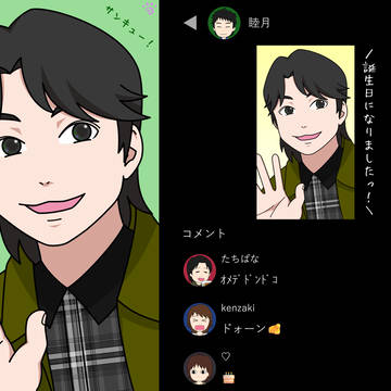 配信中！