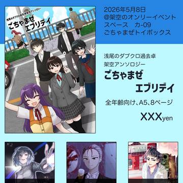 自PC架空アンソロジーサンプル