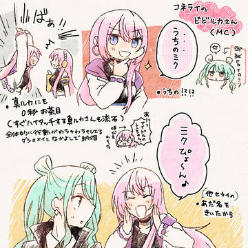 ちょっとだけコネライ感想+α
