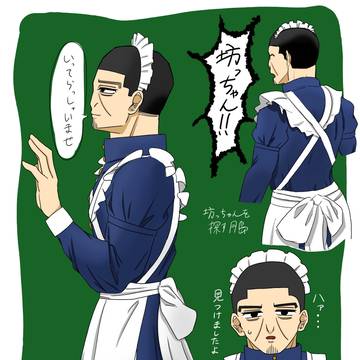 メイドの日
